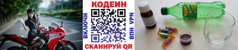 МЕГА ССЫЛКА  Моршанск  Кодеин напиток Lean (лин) 