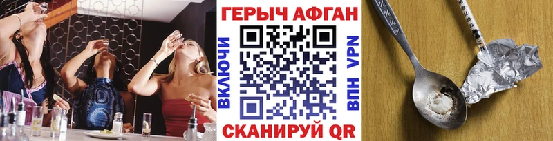 Героин герыч  blacksprut tor  Моршанск 
