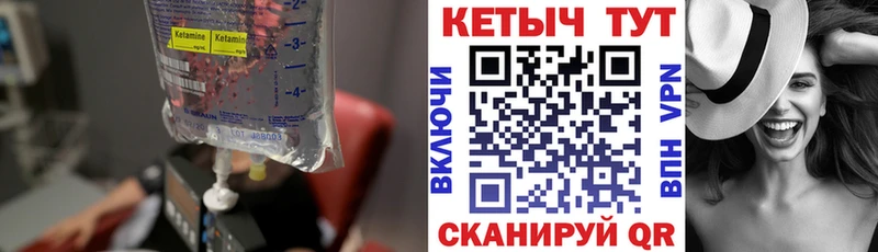 Кетамин ketamine  мега зеркало  Моршанск 