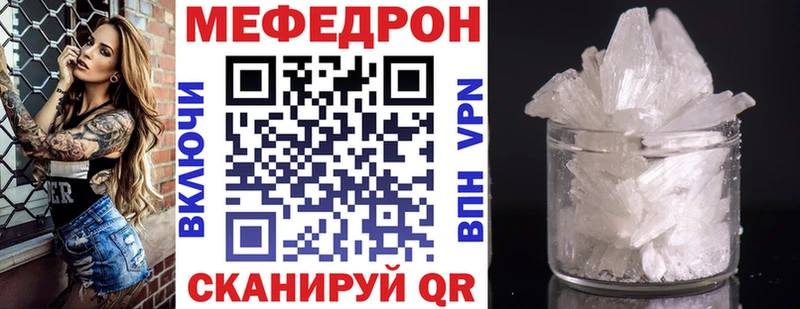 где можно купить наркотик  Моршанск  МЕФ мука 